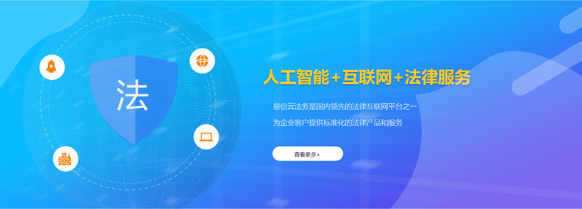 金山屯律师在线咨询